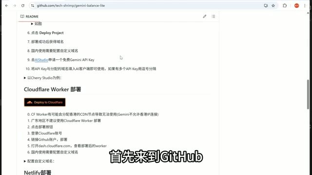广东地区 Cloudflare 部署风险提示