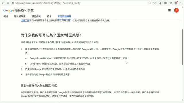 谷歌账号与 Google Play 地区概念区别