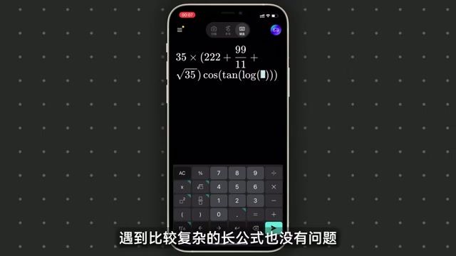 OCR 拍照识别与手写输入