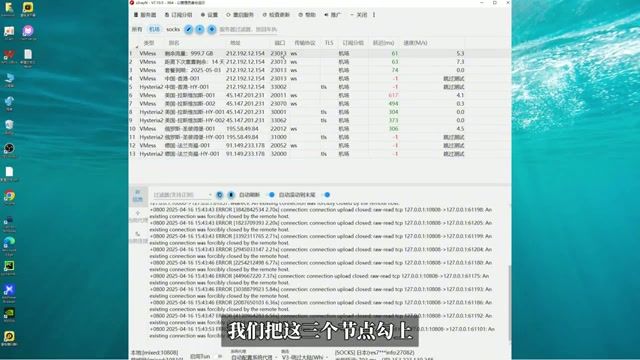 多服务器最低延迟自动选择